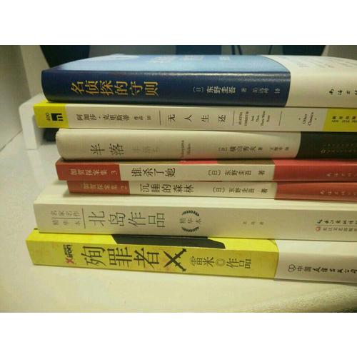 北島作品精華本（精裝版）