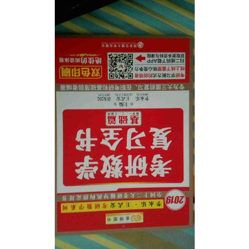 2019金榜圖書考研數學復習全書.基礎篇(數一、二、三通用)