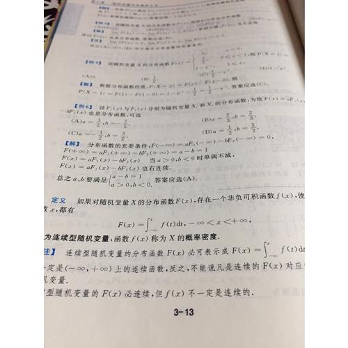 2019金榜圖書考研數學復習全書.基礎篇(數一、二、三通用)