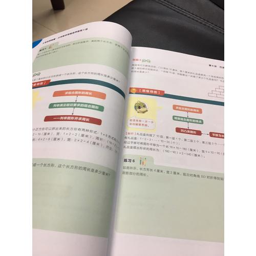 學(xué)而思秘籍·小學(xué)數(shù)學(xué)思維培養(yǎng)教程6級 三年級適用