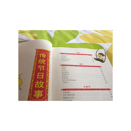中國記憶.傳統胎教故事（漢竹）