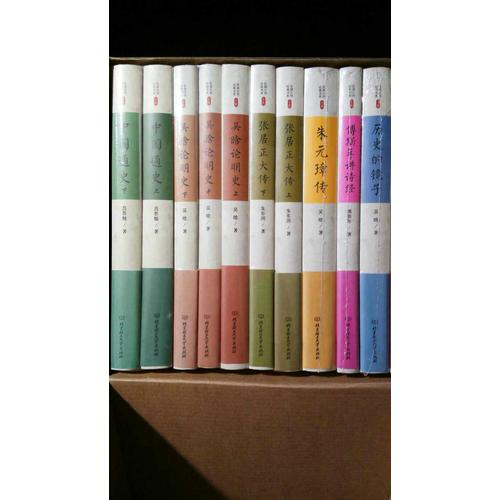 民國大師細說中國歷史 精裝版（共12冊）