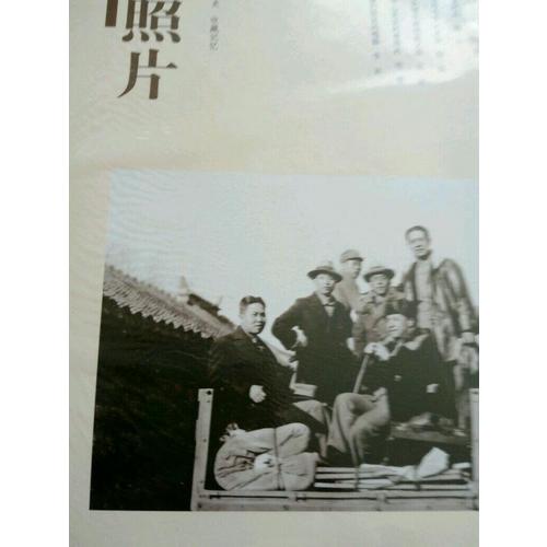 老照片（第108輯）