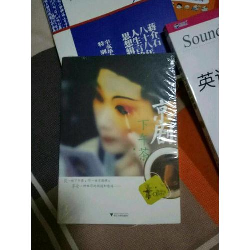 京劇下午茶
