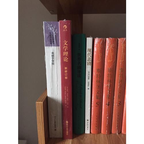 戲劇學導論