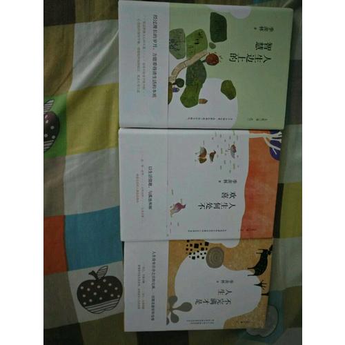 季羨林人生三書套裝