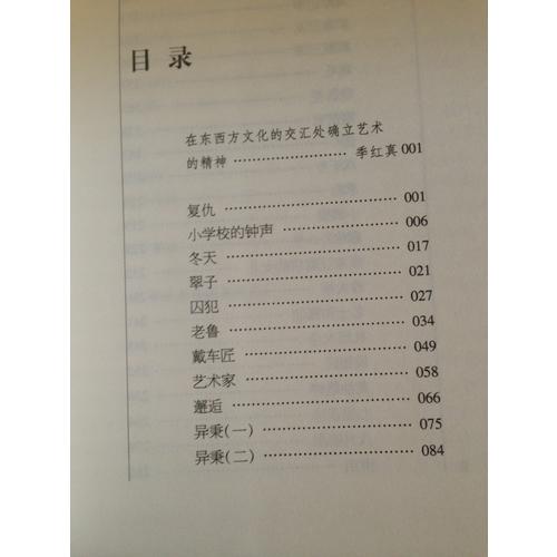 汪曾祺