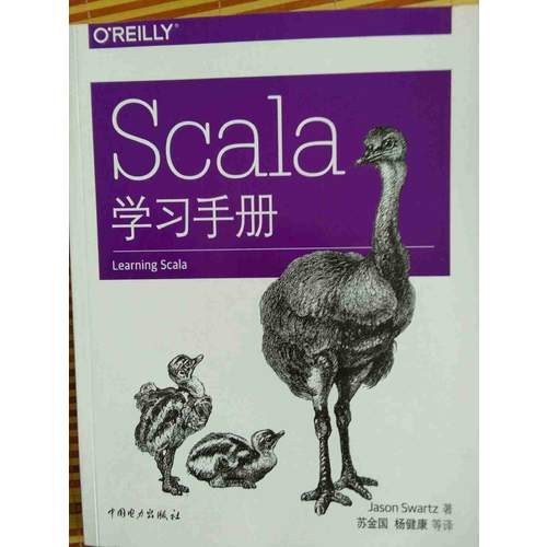 Scala學(xué)習(xí)手冊(cè)