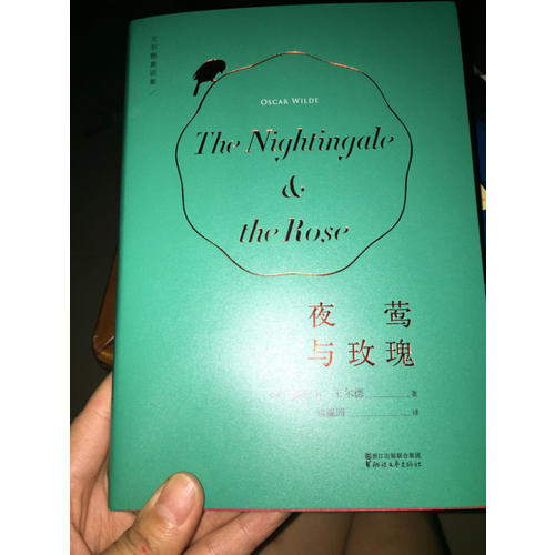 夜鶯與玫瑰