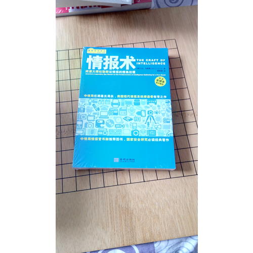 情報(bào)術(shù)