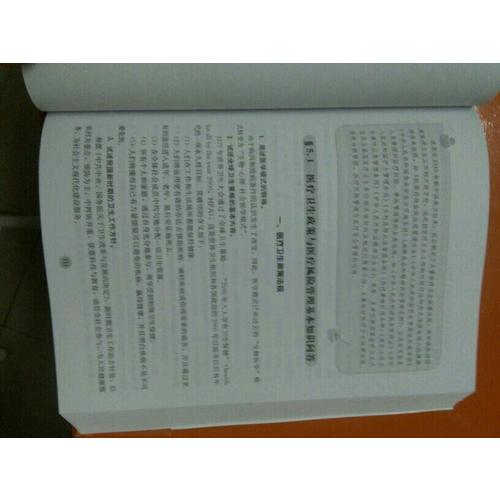 醫學臨床三基訓練 醫技分冊（第五版）
