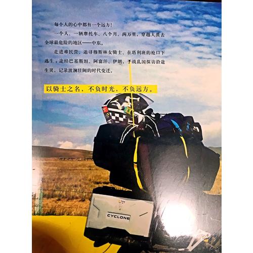 遠方不遠