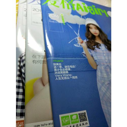 畢業去遠方4 愛格主題特輯