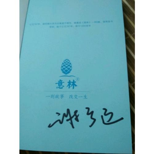 意林：我不愿讓你一個人走過青春荒蕪