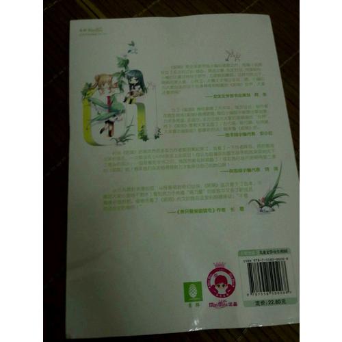 意林小小姐·妮萌（及時(shí)季）