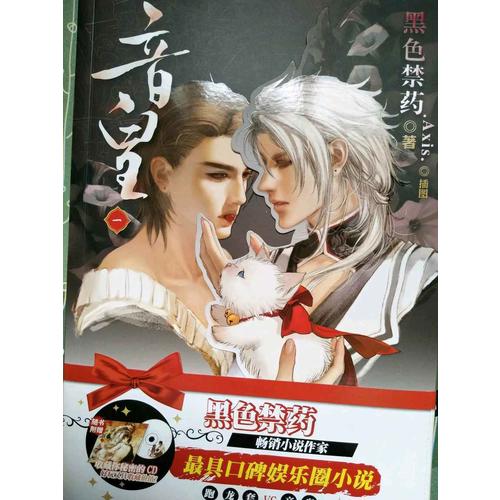 音皇1-3（共3冊）