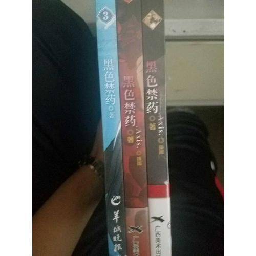 音皇1-3（共3冊）