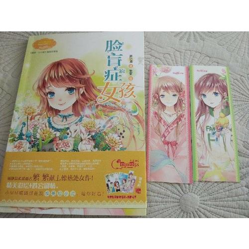 小小姐綺麗繪小說系列1--臉盲癥女孩（升級版）