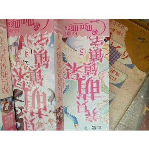 小小姐歡樂(lè)聯(lián)萌系列·養(yǎng)只萌呆鎮(zhèn)鎮(zhèn)宅5（升級(jí)版）