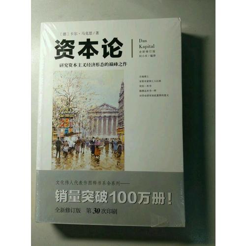資本論