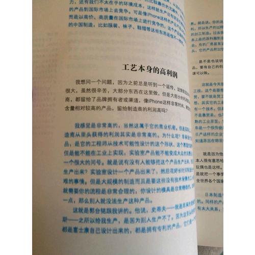 冬吳相對論