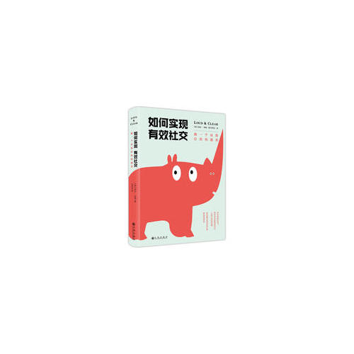 如何實(shí)現(xiàn)有效社交：做一個(gè)高段位的溝通者