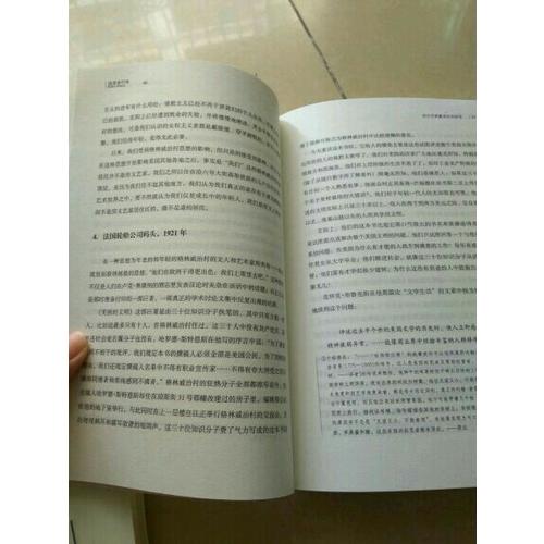 流放者歸來:二十年代的文學流浪生涯