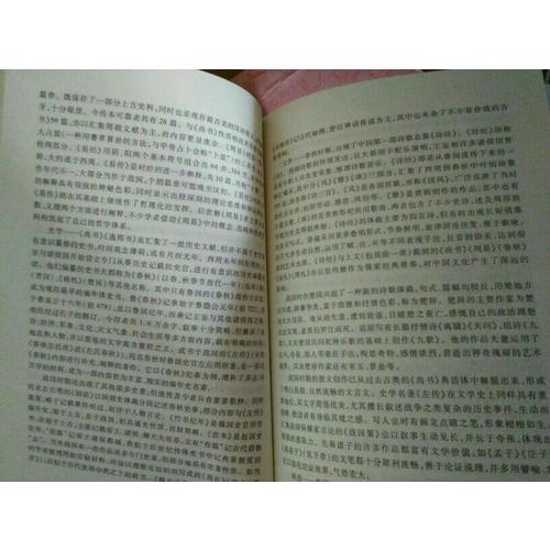 中國古代簡史（第二版）