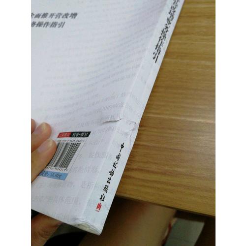 推開營改增業務操作指引