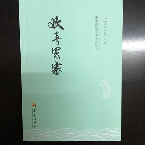 歡喜冤家