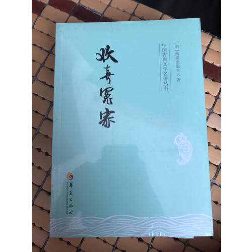 歡喜冤家