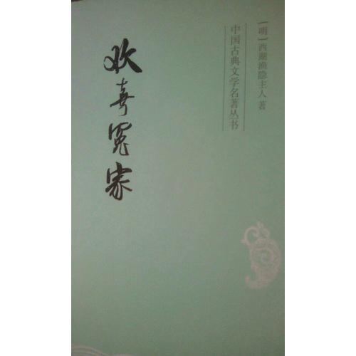 歡喜冤家