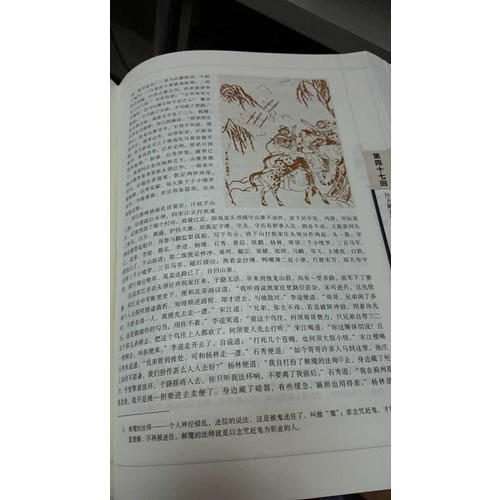 四大名著（全四套）