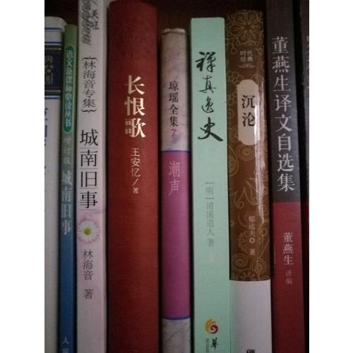 禪真逸史