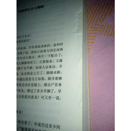 二刻拍案驚奇