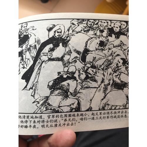 名家老版連環畫:李自成(典藏版)(共10冊)