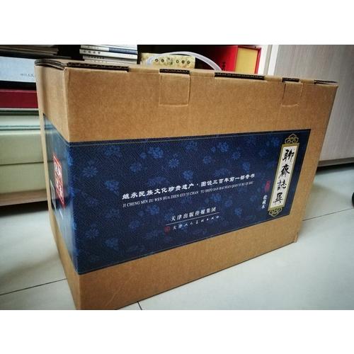聊齋志異 連環畫全101冊