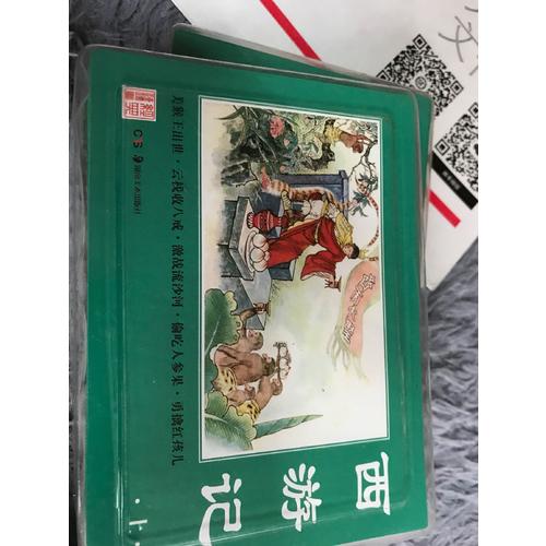 經(jīng)典連環(huán)畫(huà).西游記（上）