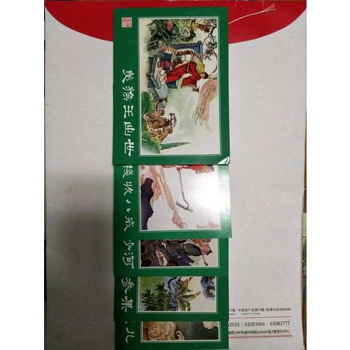 經(jīng)典連環(huán)畫(huà).西游記（上）