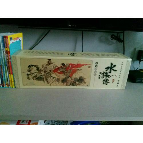 中國古典名著連環(huán)畫水滸傳·收藏版