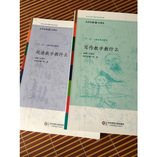 寫作教學教什么