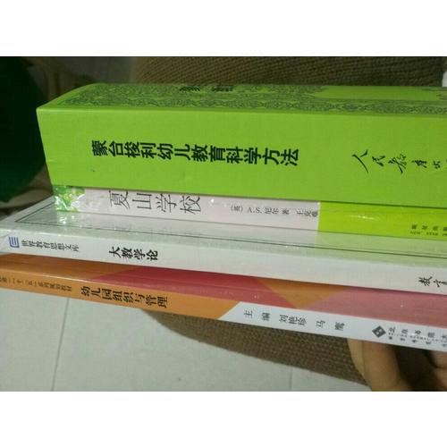 蒙臺梭利幼兒教育科學方法