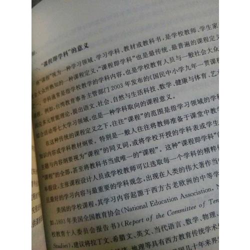 核心素養(yǎng)：課程發(fā)展與設(shè)計新論