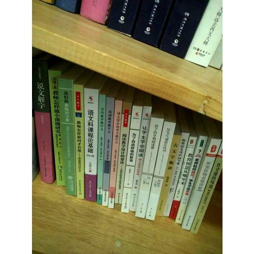 聽竇桂梅老師講新課
