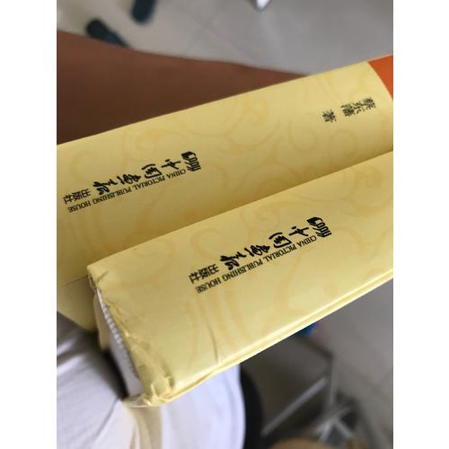 中國歷代通俗演義：兩晉演義