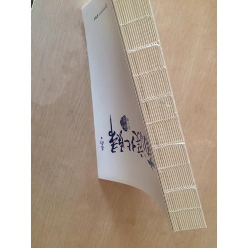 岳南南渡北歸（2015新版全三冊(cè)）