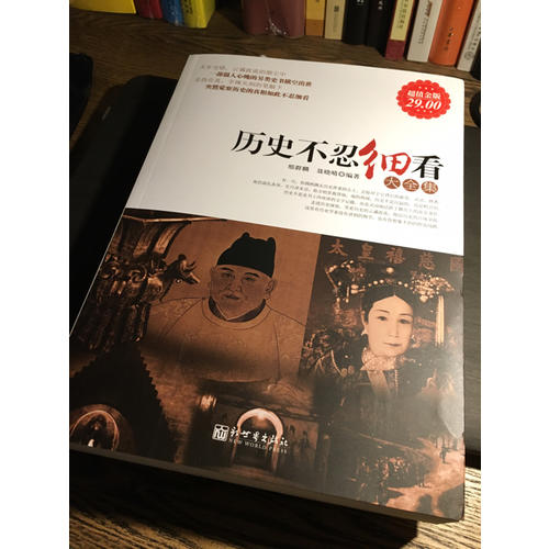 歷史不忍細(xì)看大全集