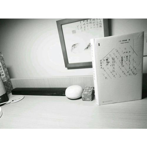 甲骨文叢書·的大隊