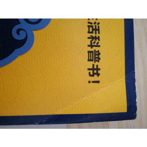 清朝穿越指南