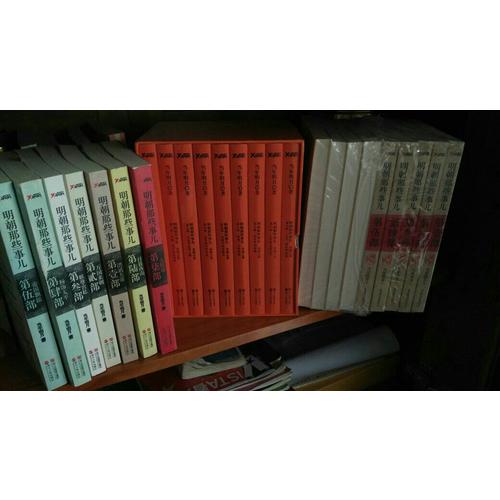 明朝那些事兒全集（全9冊）